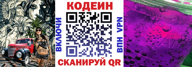 blacksprut ССЫЛКА  Ржев  Codein Purple Drank 