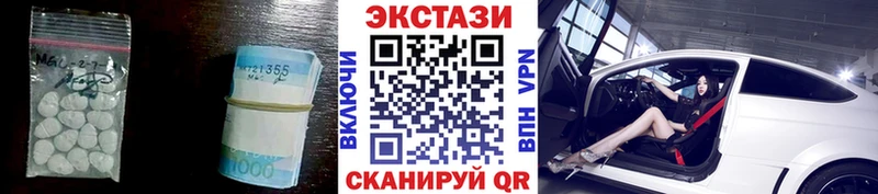 Экстази 250 мг Ржев