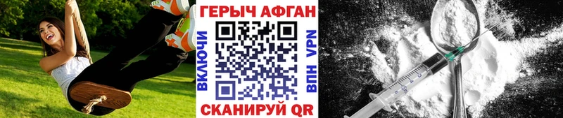 ГЕРОИН VHQ Ржев