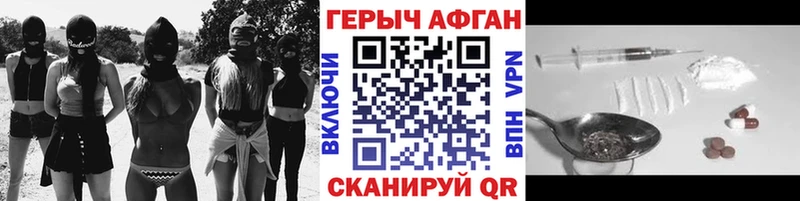 ГЕРОИН VHQ  Ржев 