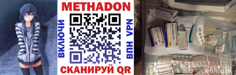 МЕТАДОН VHQ  Ржев 
